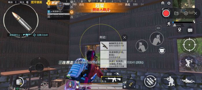 和平精英外免费挂下载 - 实用透视工具限时开放