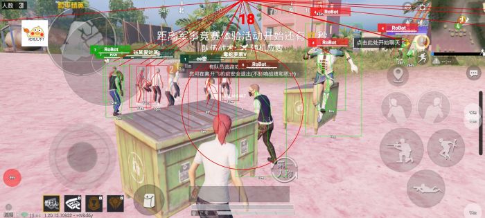 和平精英美化包下载免费版 - 高画质无干扰画面提升包